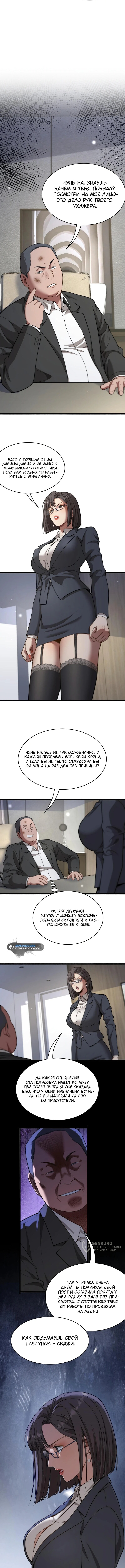 Страница 5