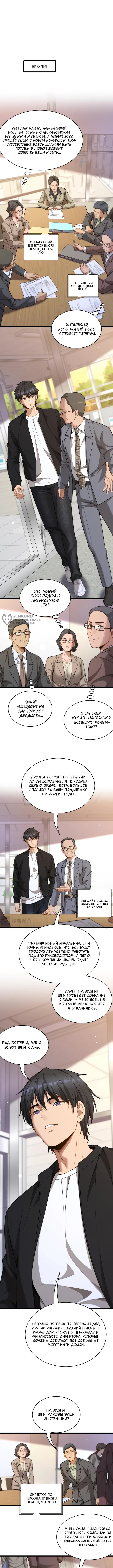 Страница 3