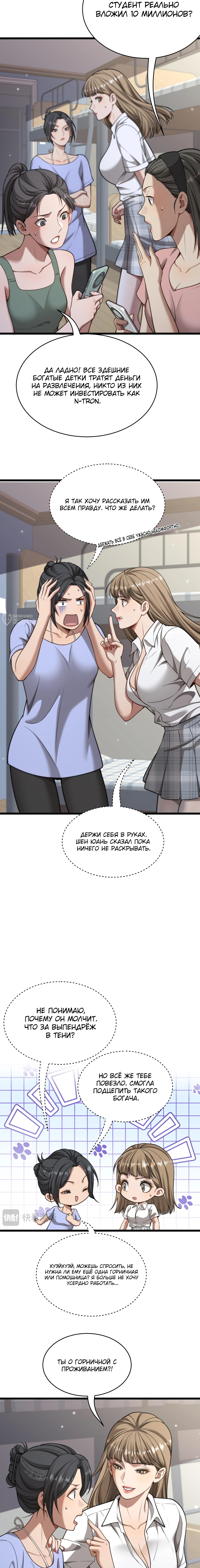 Страница 7