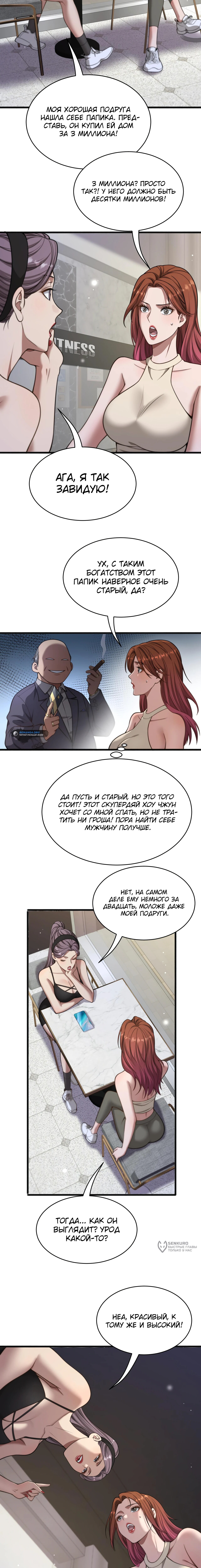 Страница 9