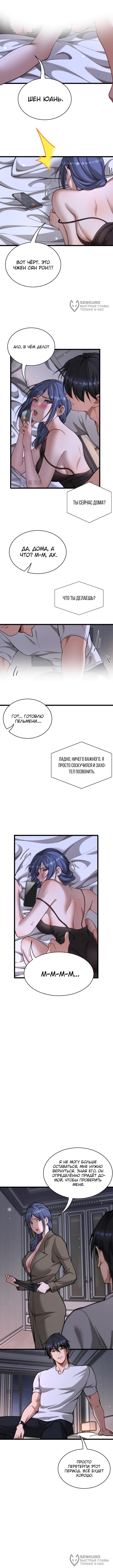 Страница 4