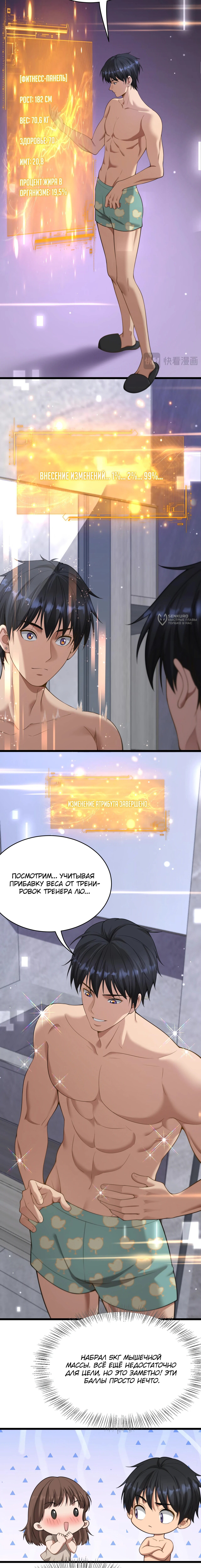 Страница 3