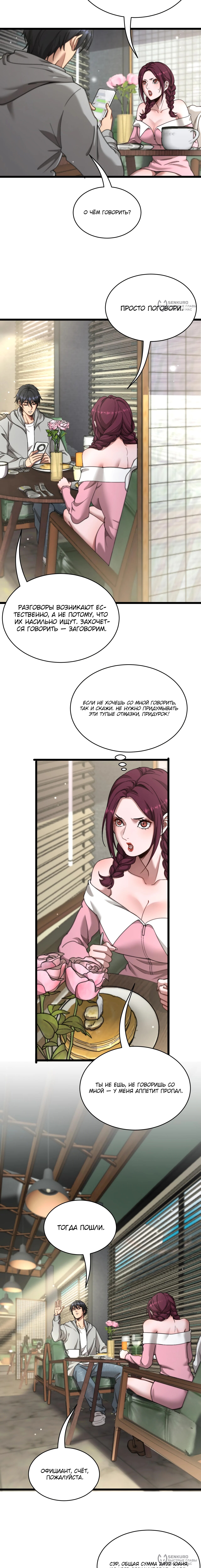 Страница 8