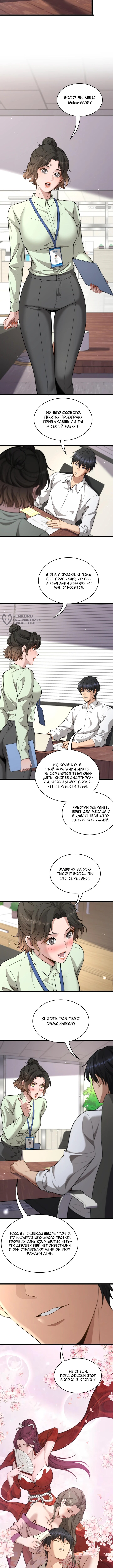 Страница 7