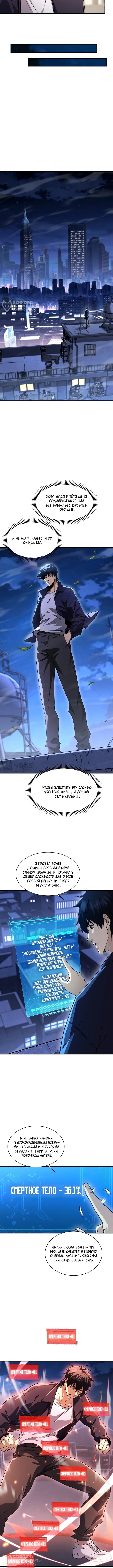 Страница 4