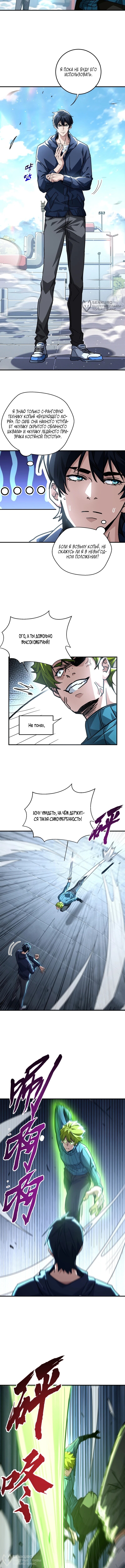 Страница 4