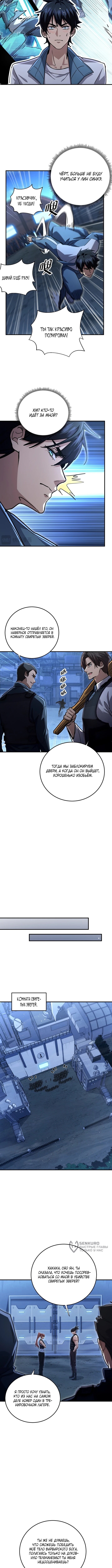 Страница 5