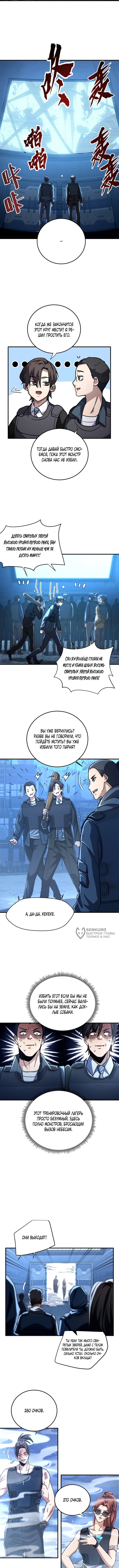 Страница 6