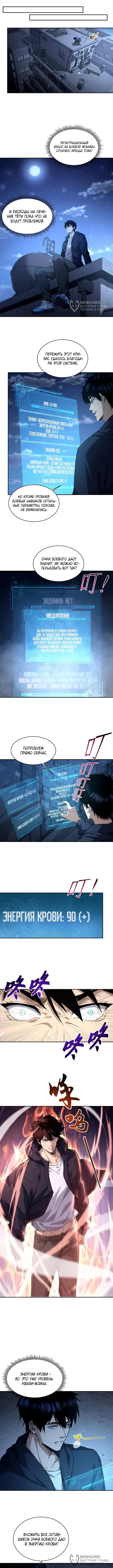 Страница 8
