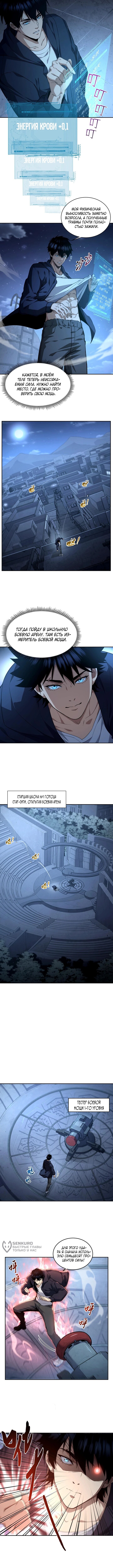 Страница 9