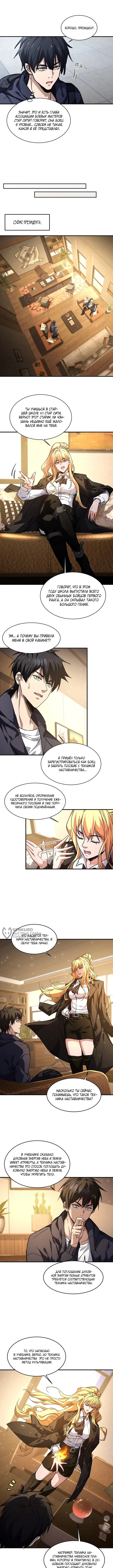 Страница 2