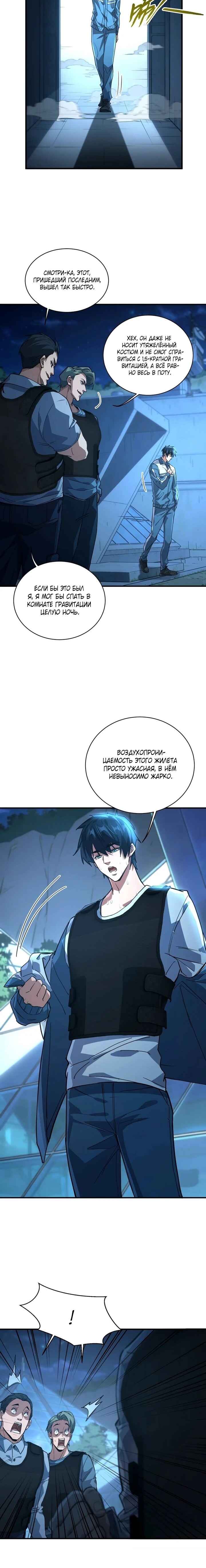 Страница 9