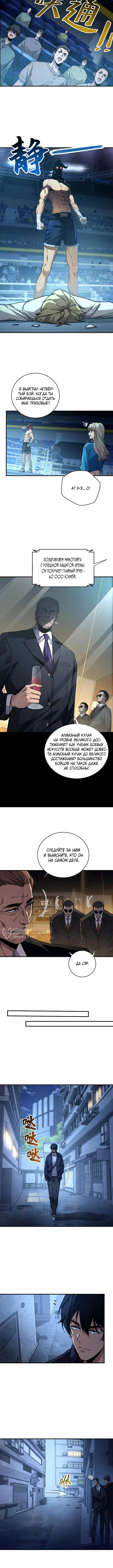 Страница 6