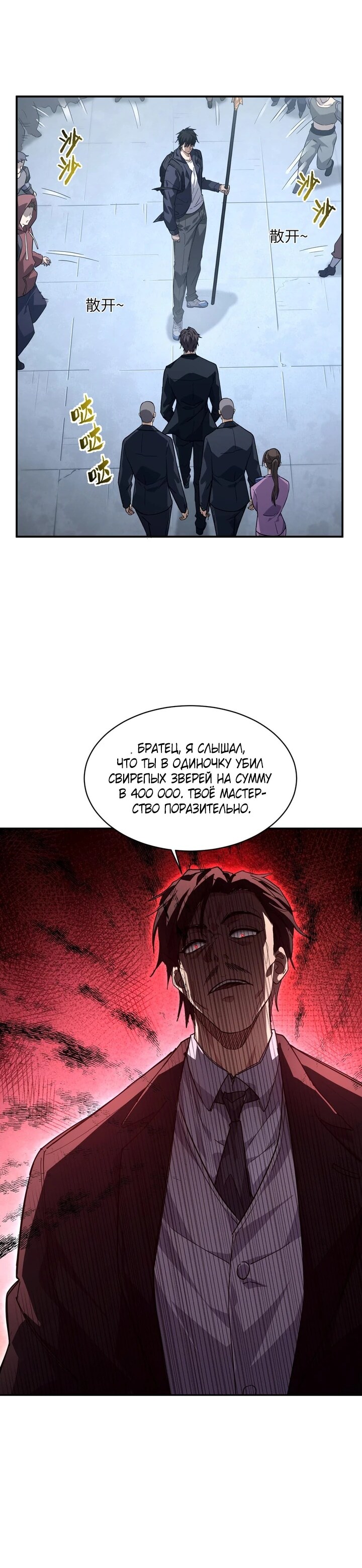 Страница 11