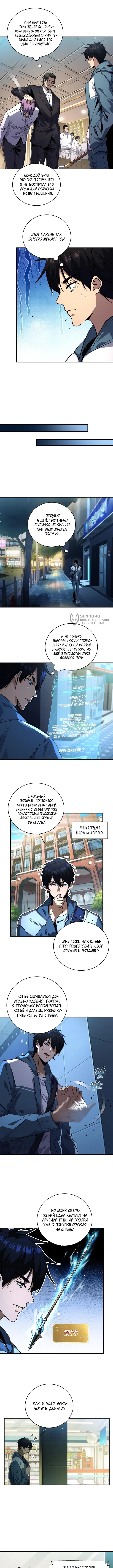 Страница 3