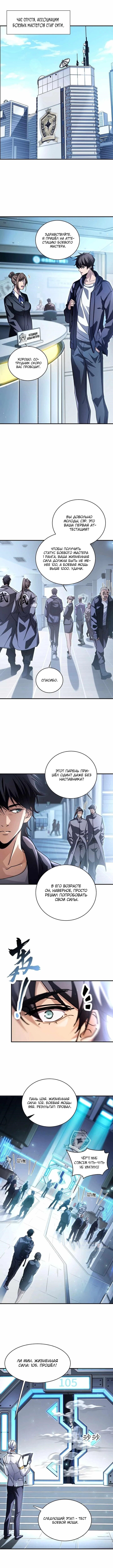 Страница 5