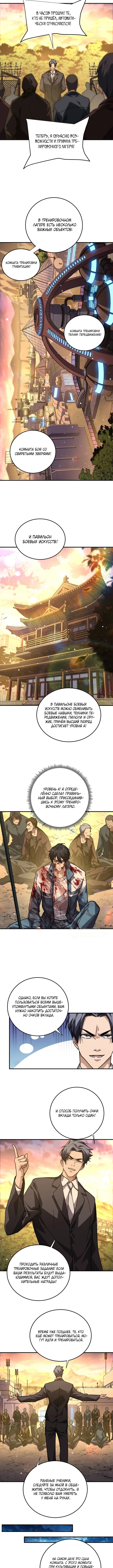 Страница 10