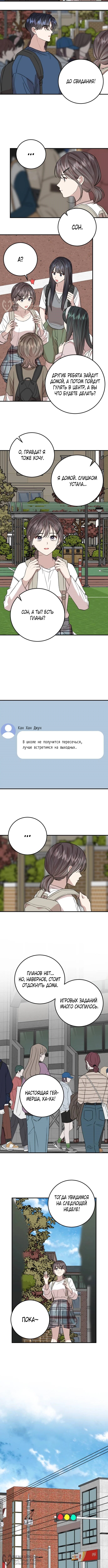 Страница 8