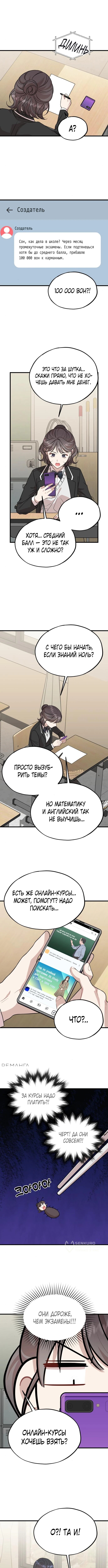 Страница 9