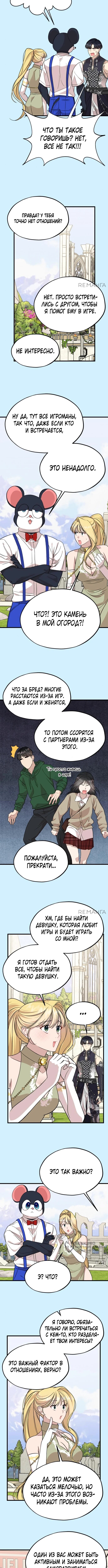 Страница 5