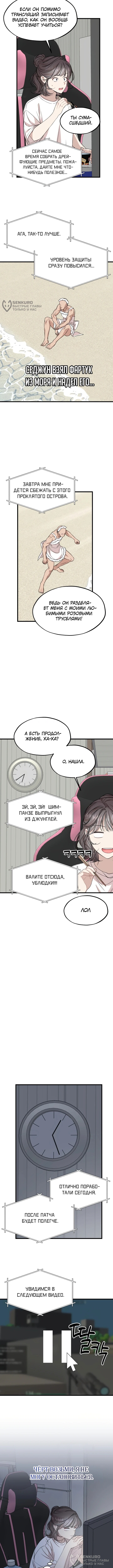 Страница 8