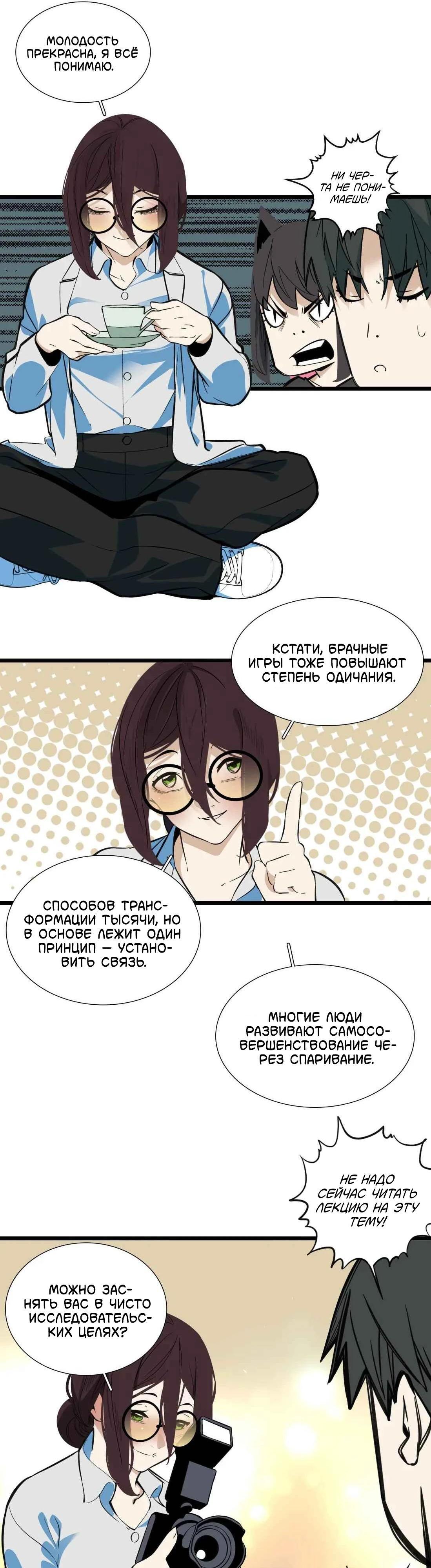 Страница 9