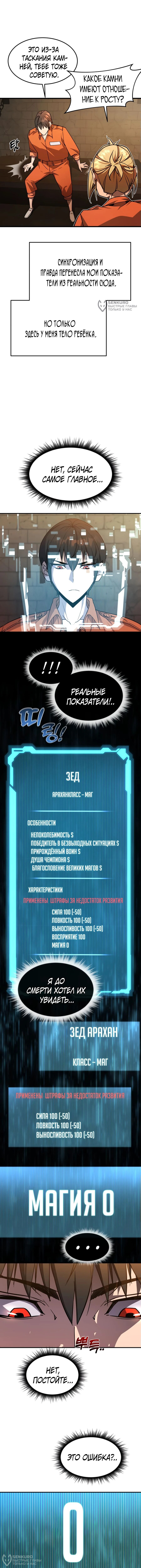 Страница 8