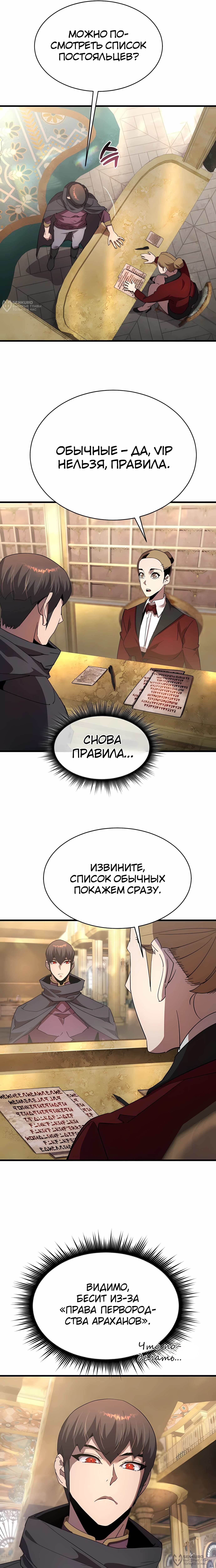 Страница 20