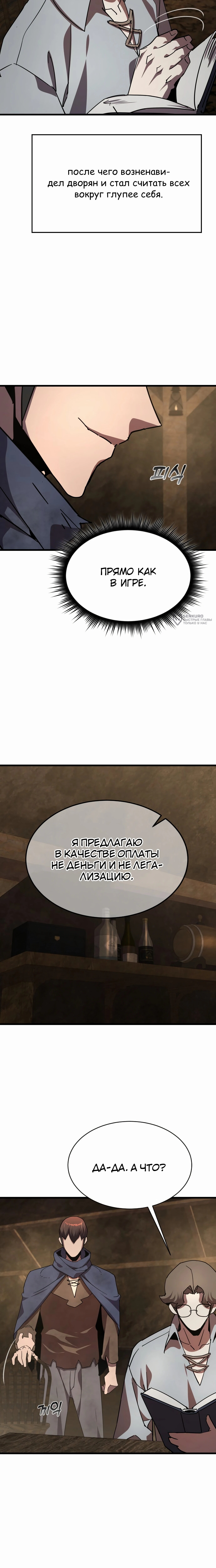 Страница 31