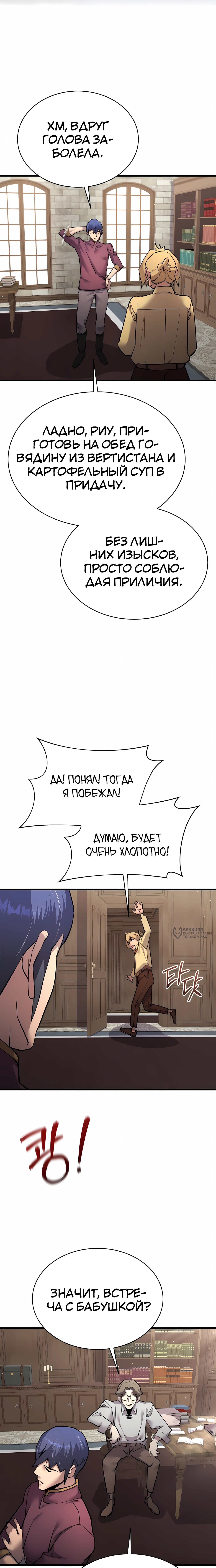 Страница 6