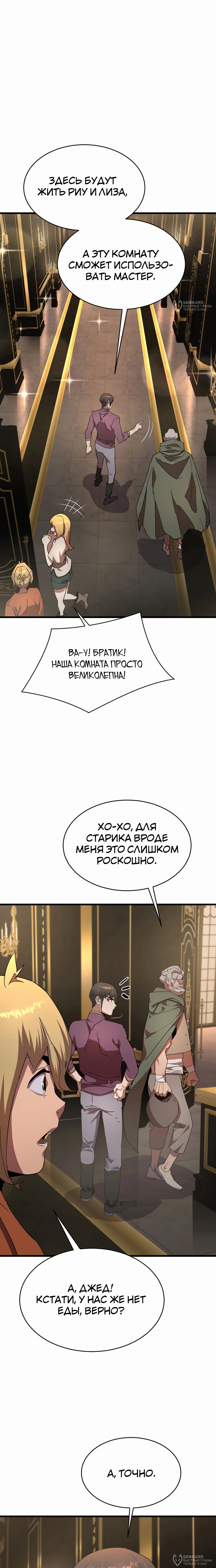 Страница 28