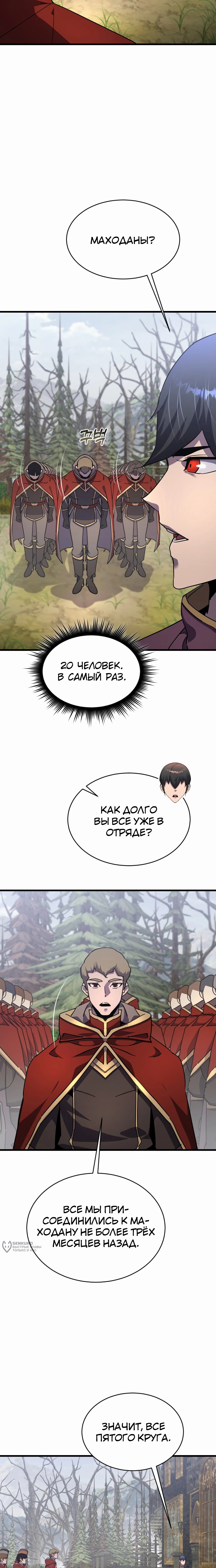 Страница 21
