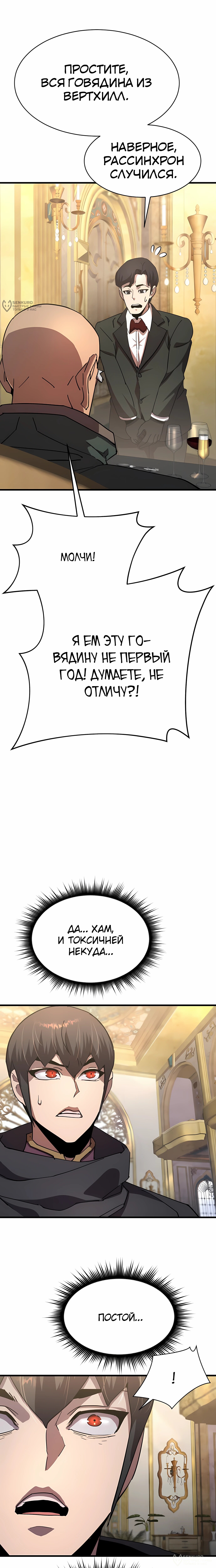 Страница 24