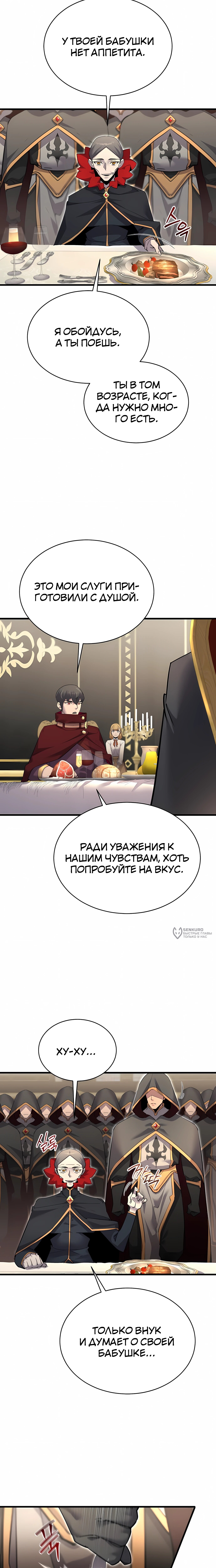 Страница 14