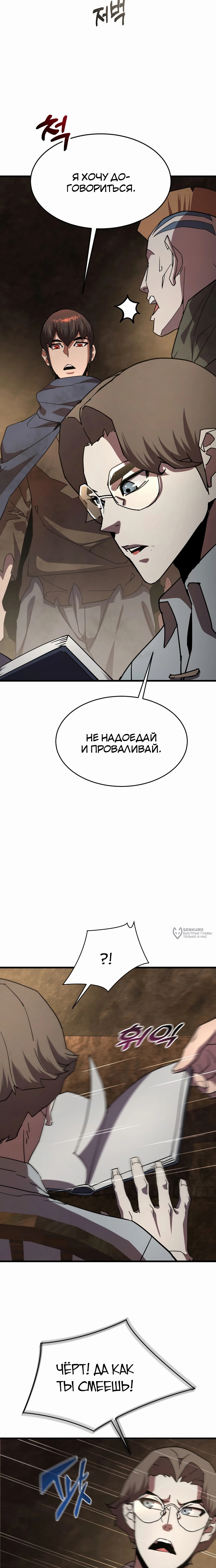 Страница 26