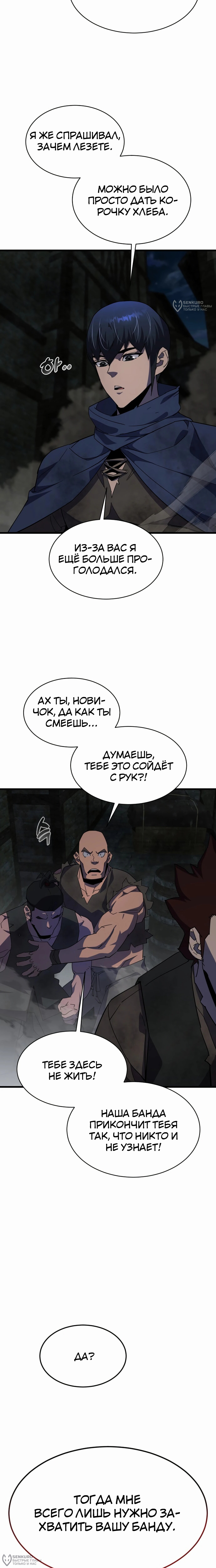 Страница 12