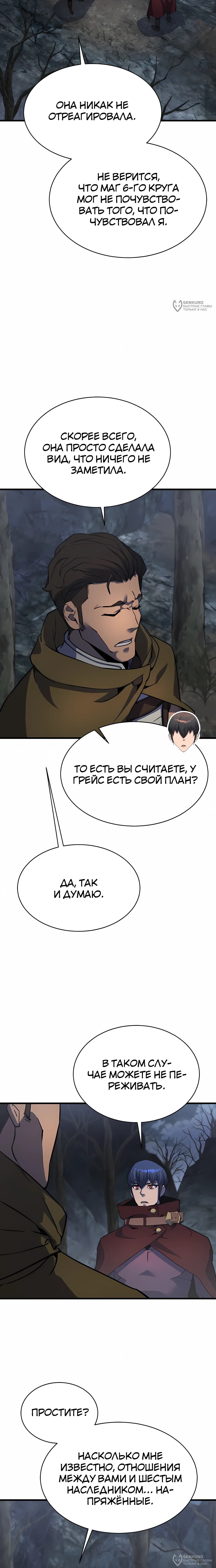 Страница 28