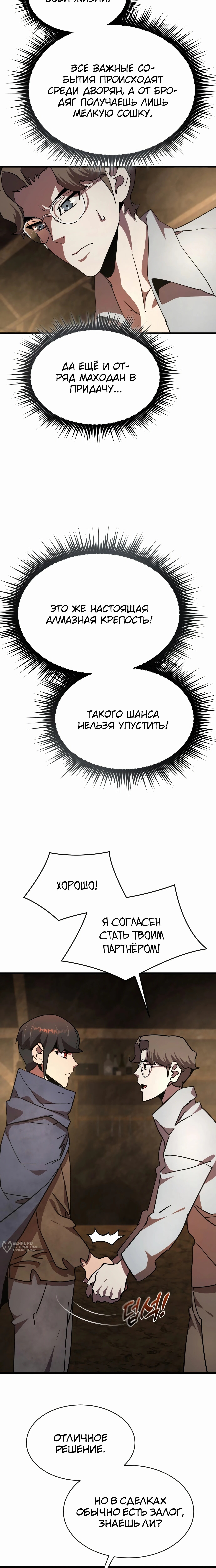 Страница 29