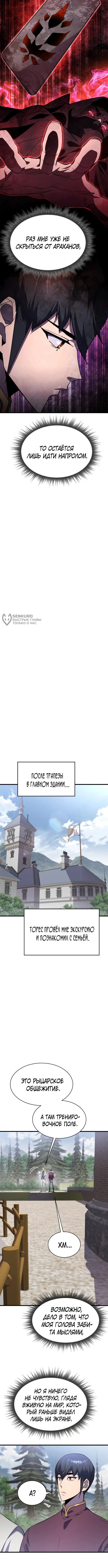 Страница 3