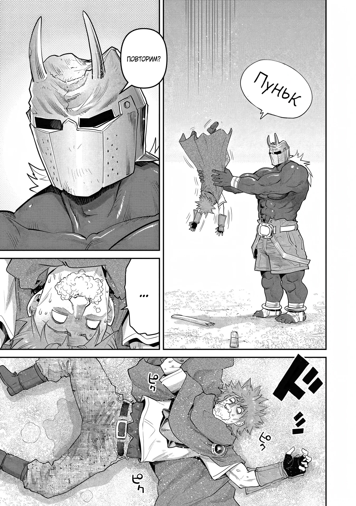 Страница 10