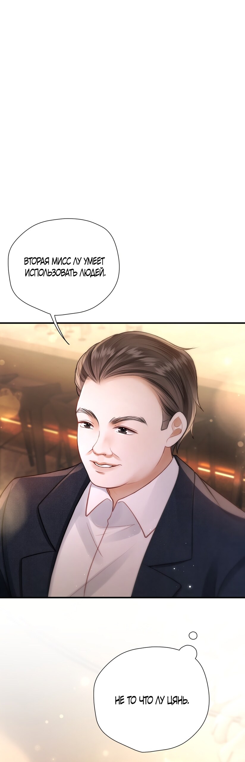 Страница 48