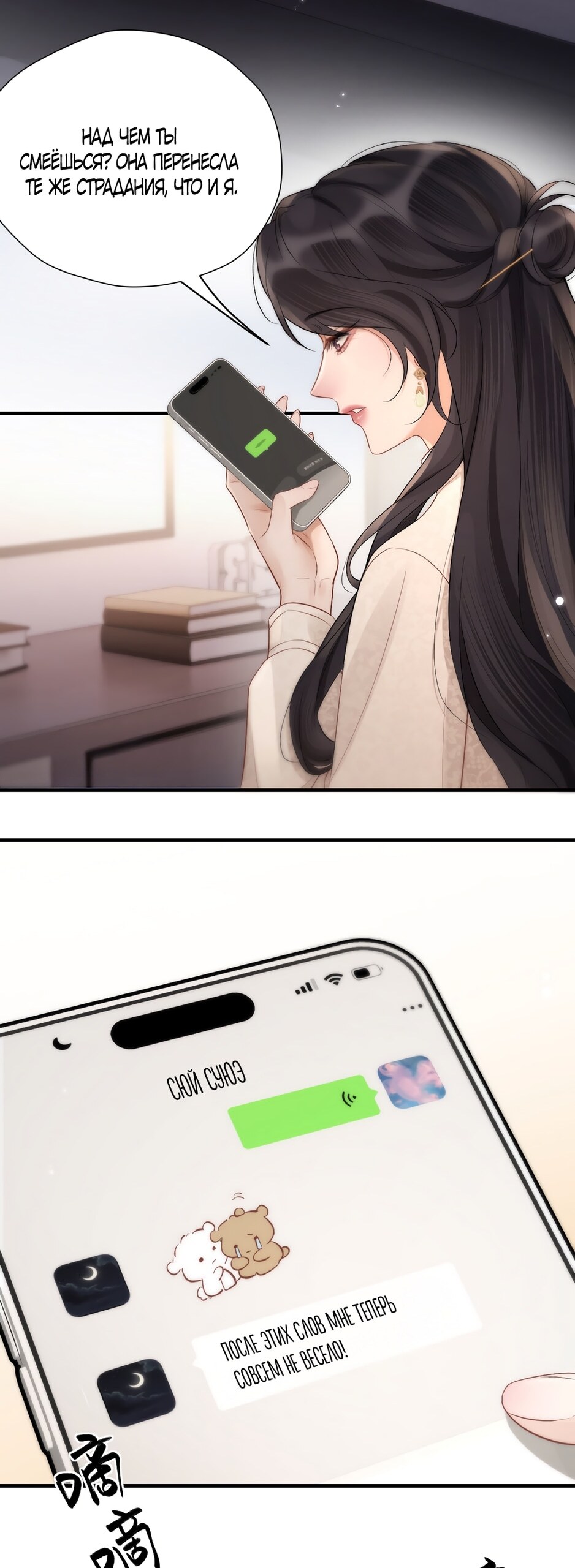 Страница 8