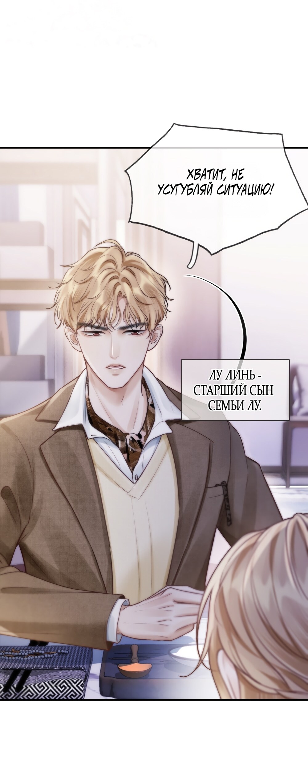 Страница 37