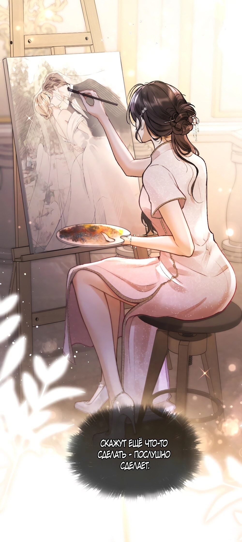 Страница 19