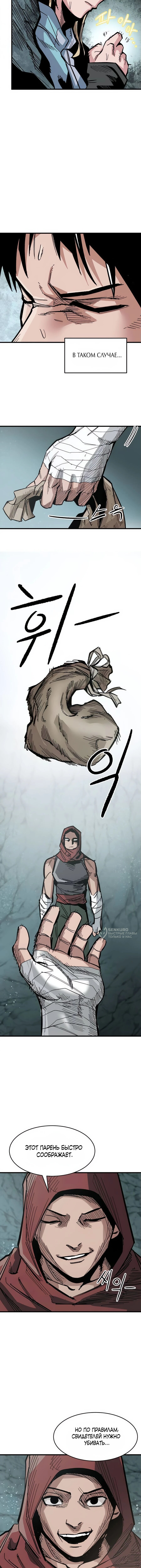Страница 18
