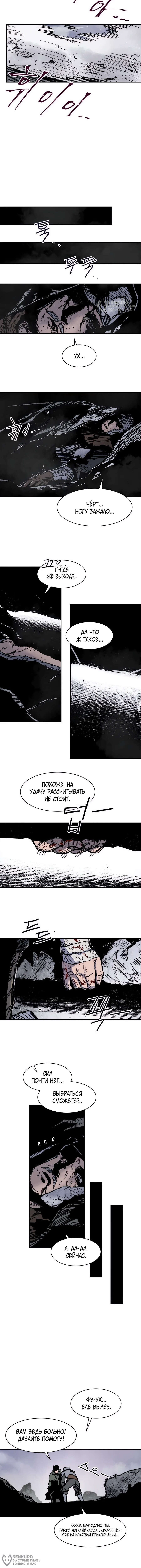 Страница 8