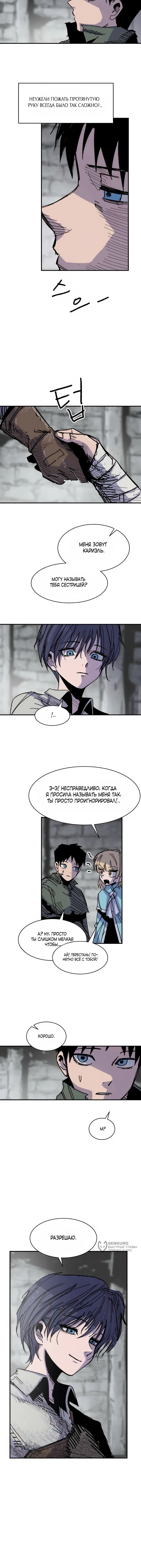 Страница 9