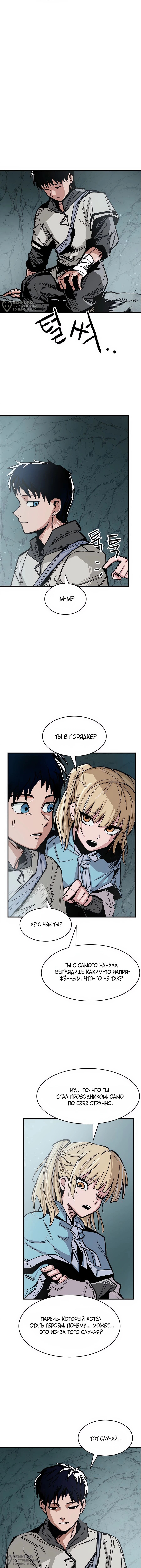 Страница 12