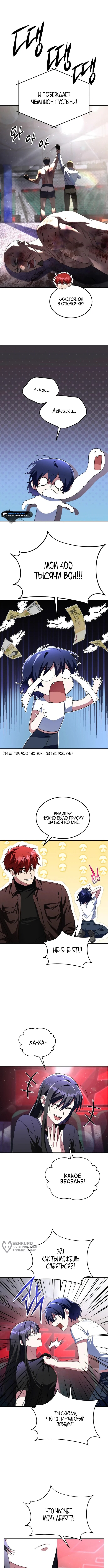 Страница 9