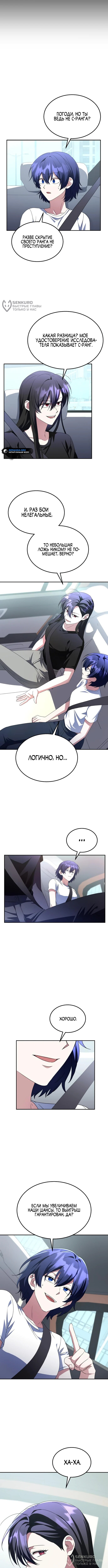 Страница 8